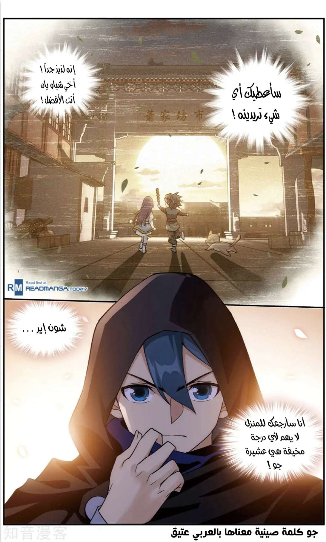 Comic page