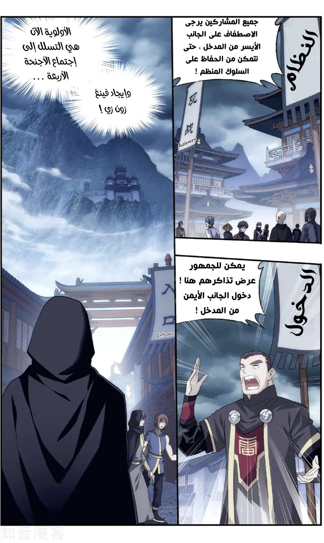 Comic page
