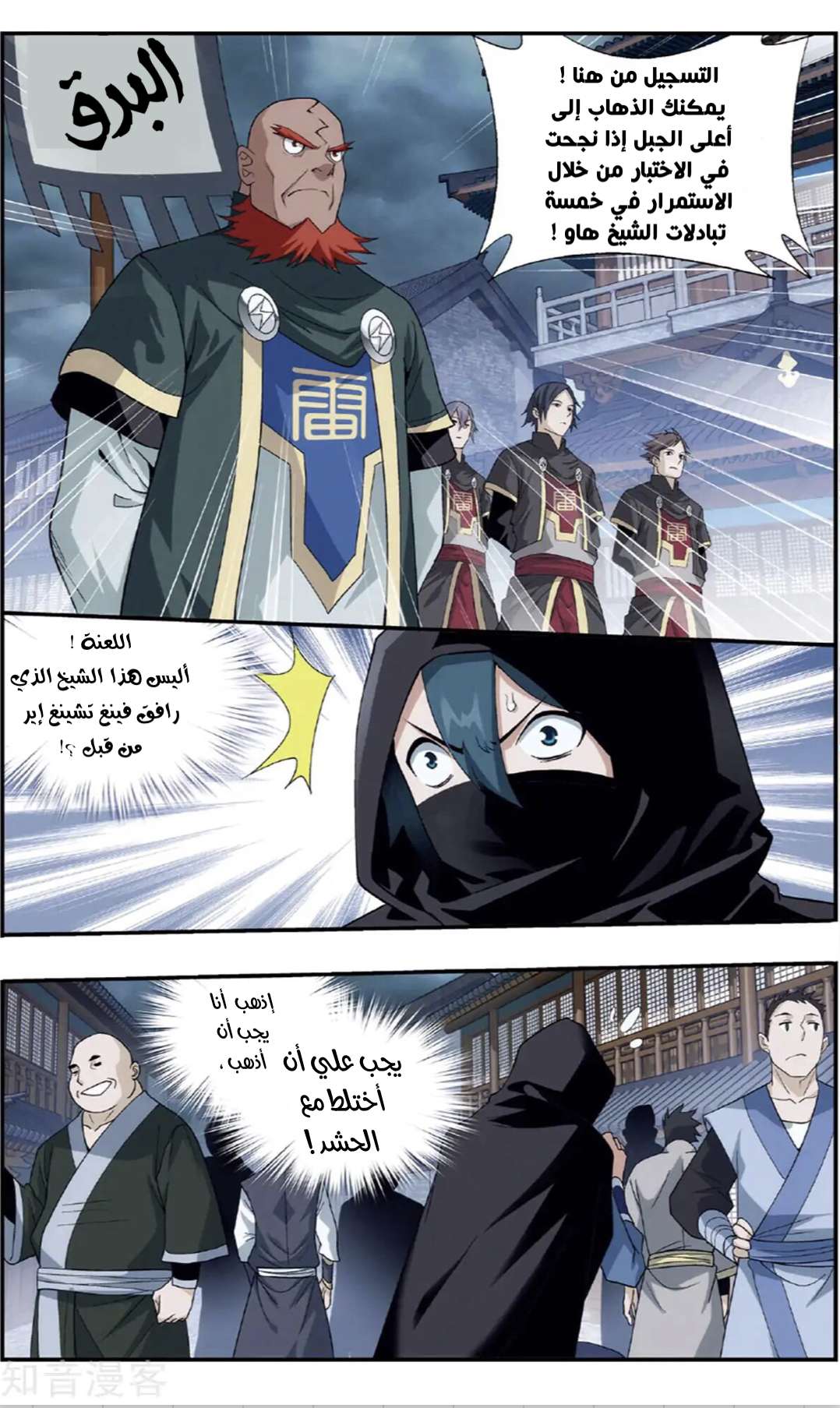 Comic page
