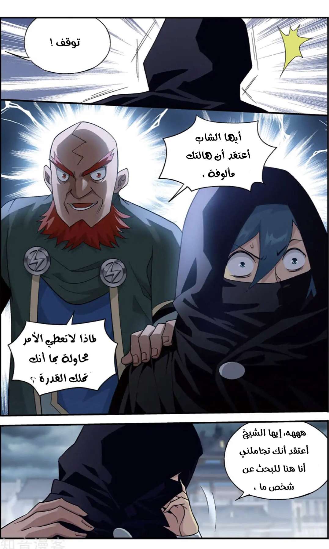 Comic page
