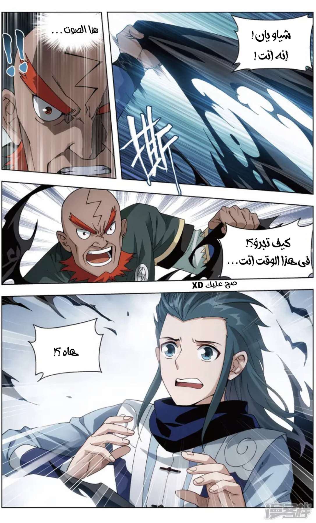Comic page