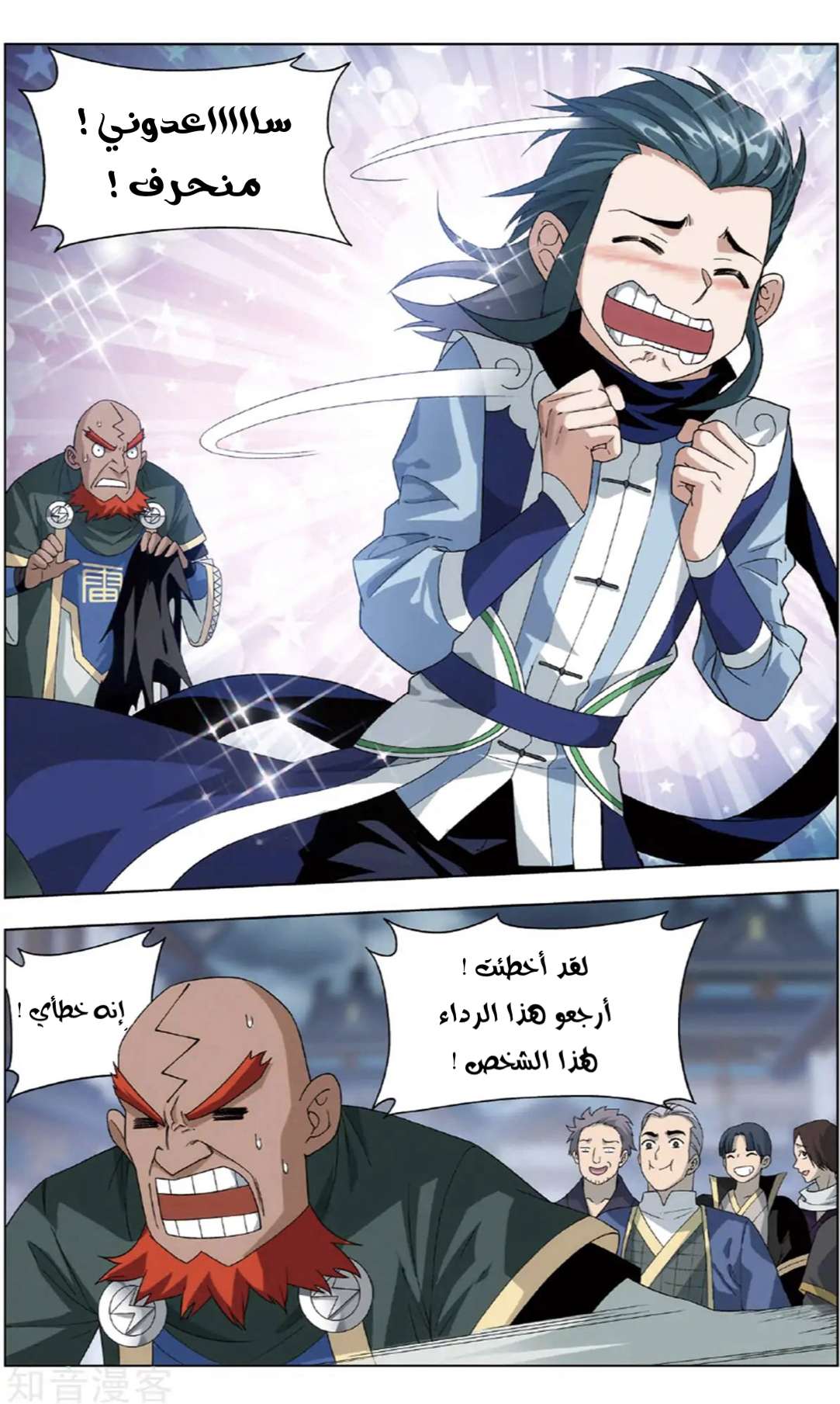 Comic page