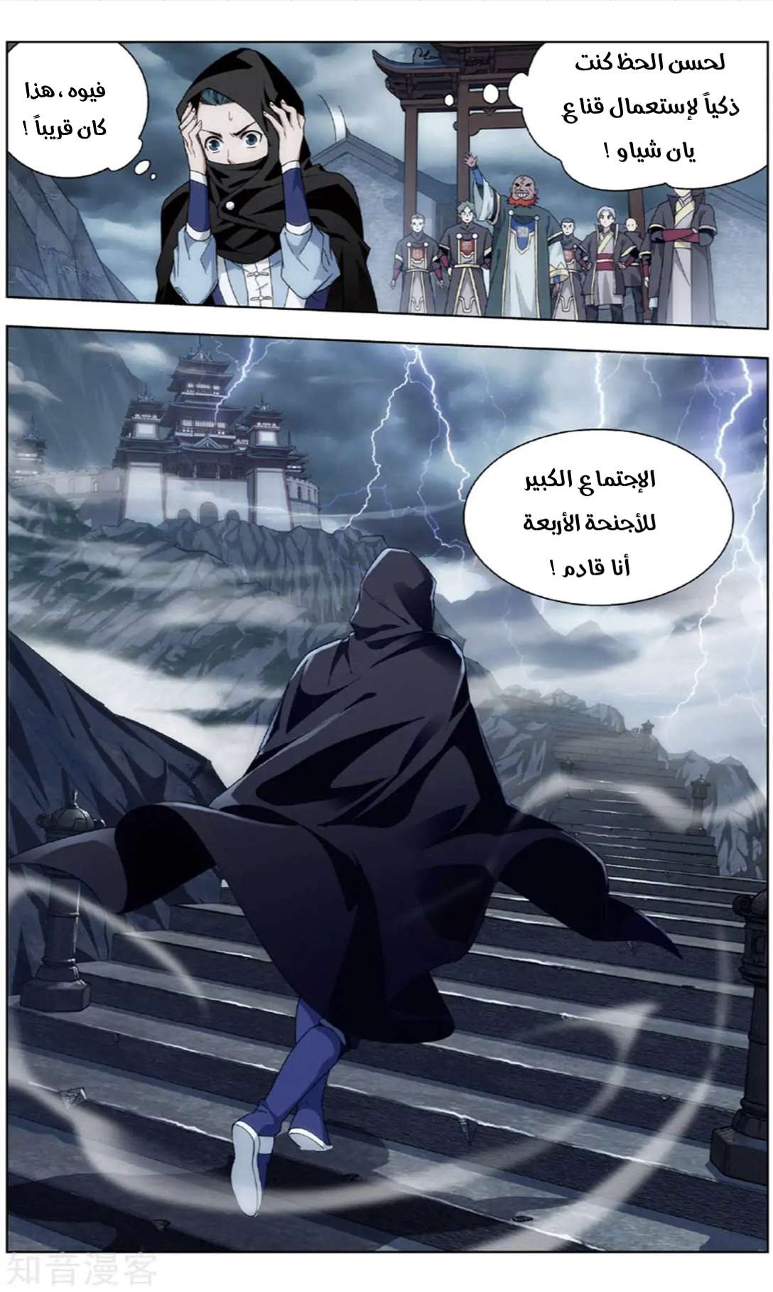 Comic page