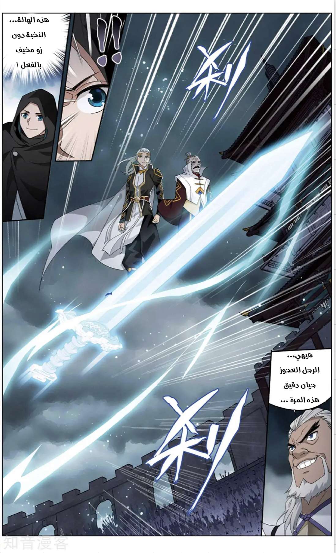 Comic page