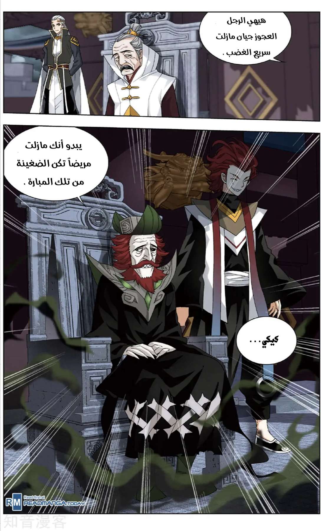 Comic page
