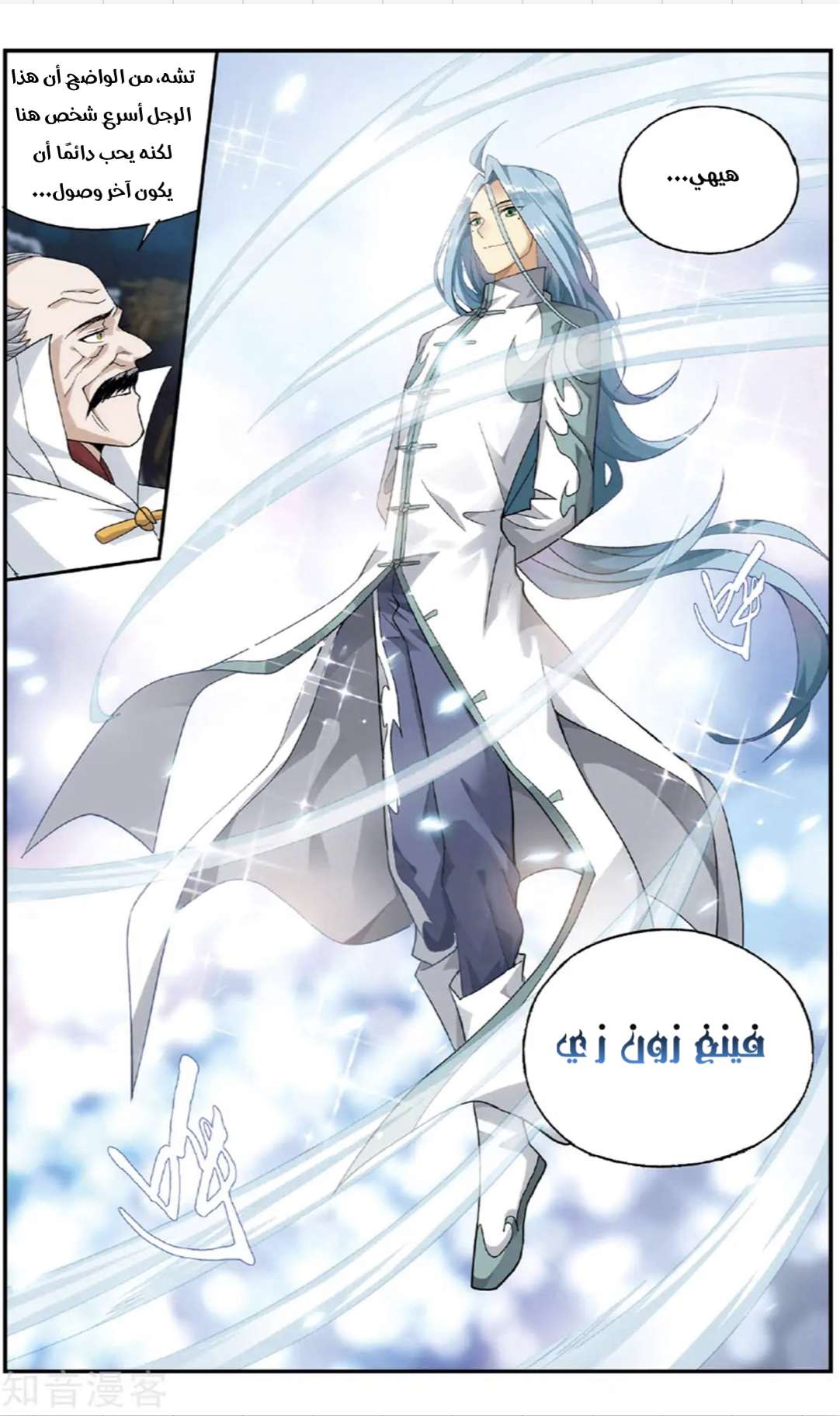 Comic page