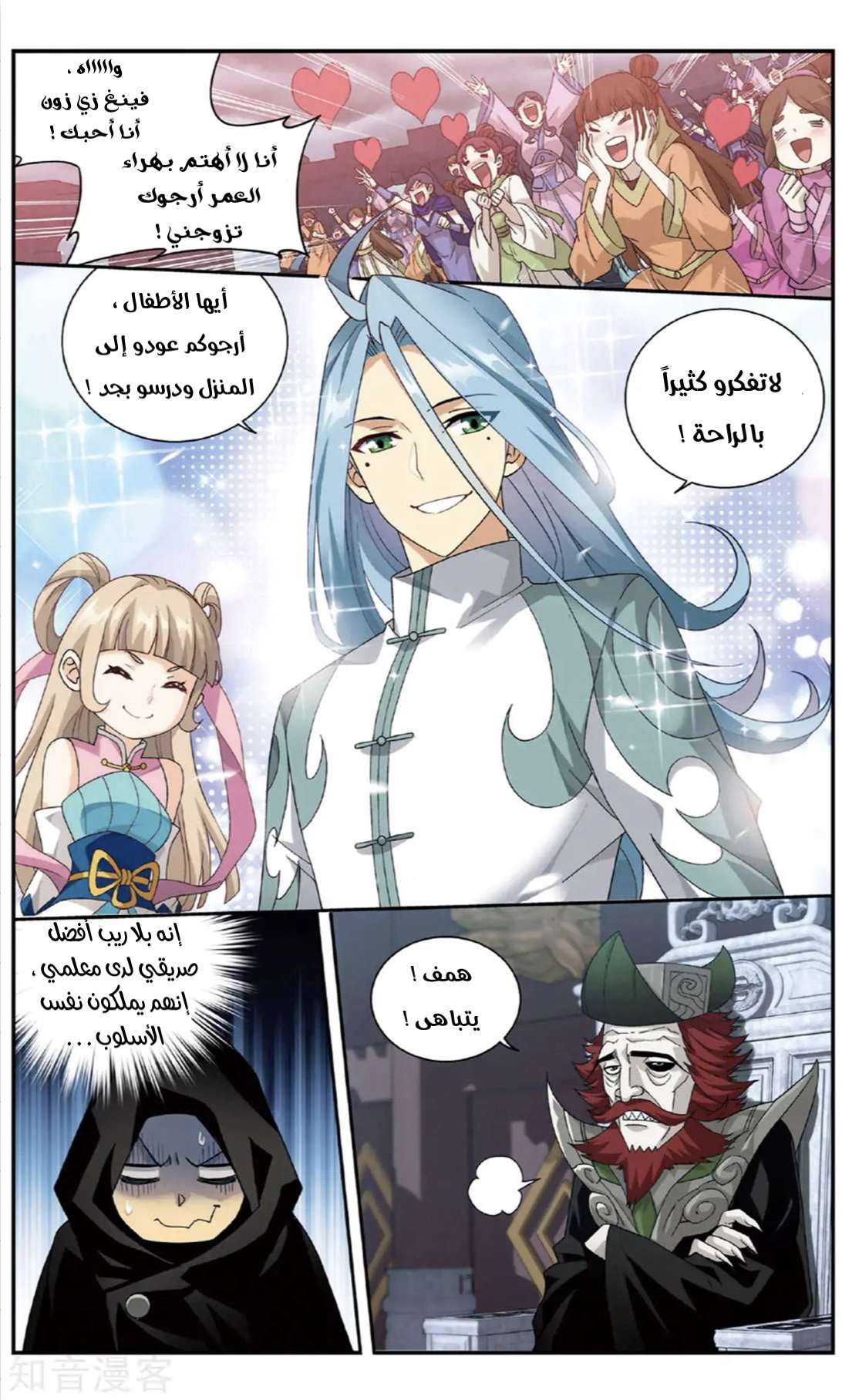 Comic page