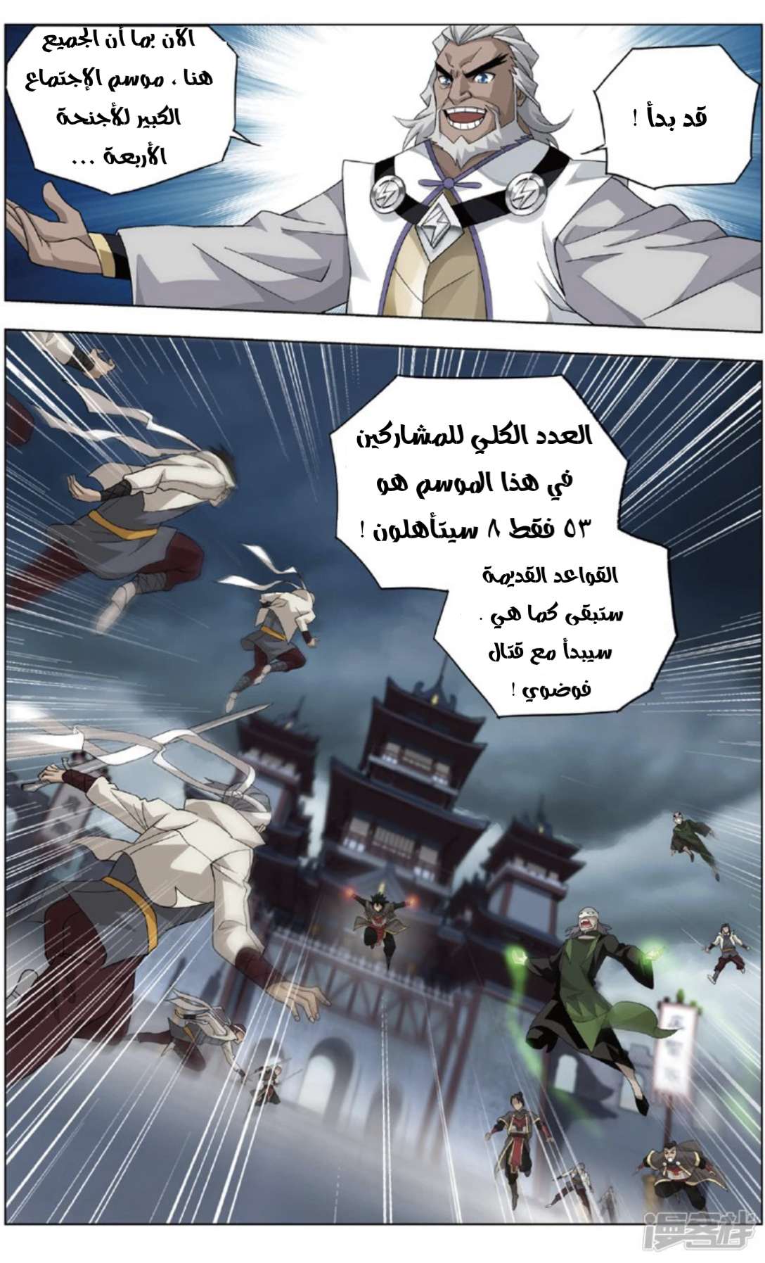 Comic page