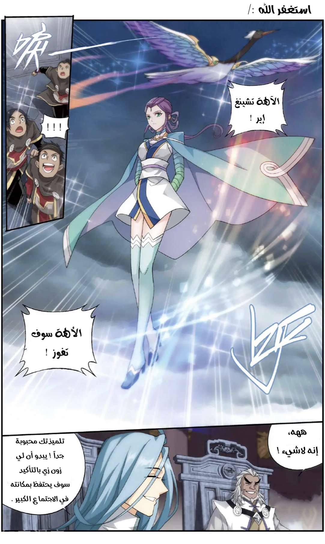 Comic page