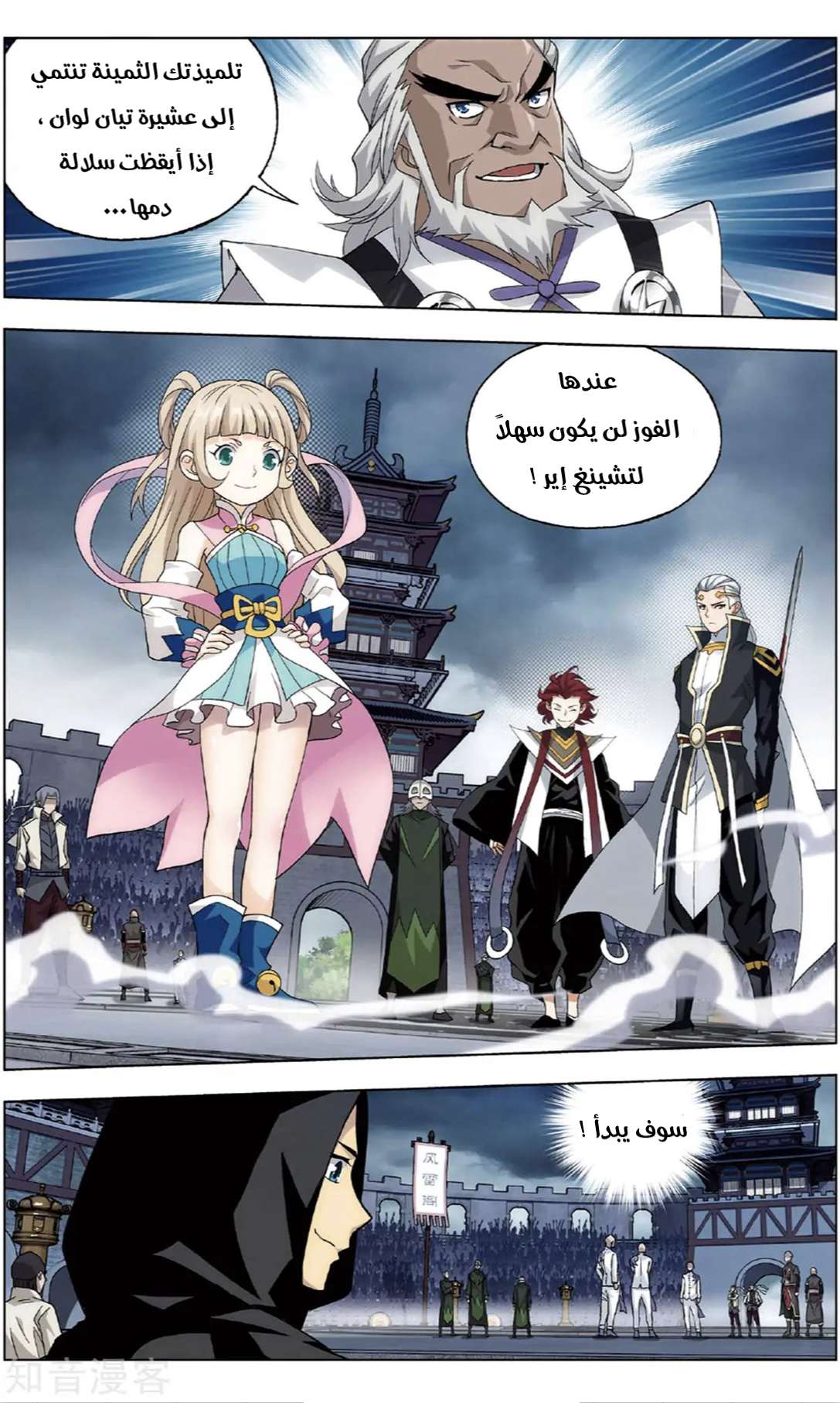 Comic page