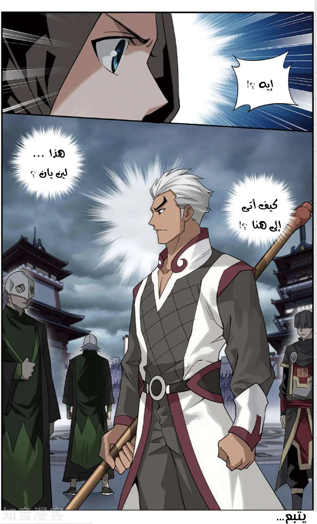 Comic page