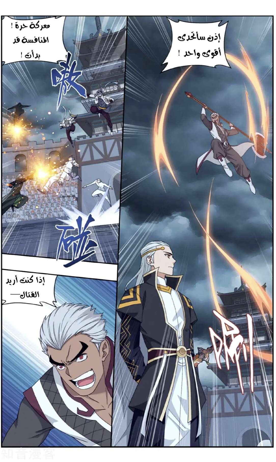 Comic page