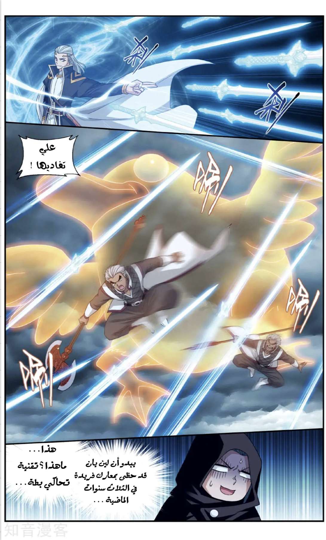 Comic page