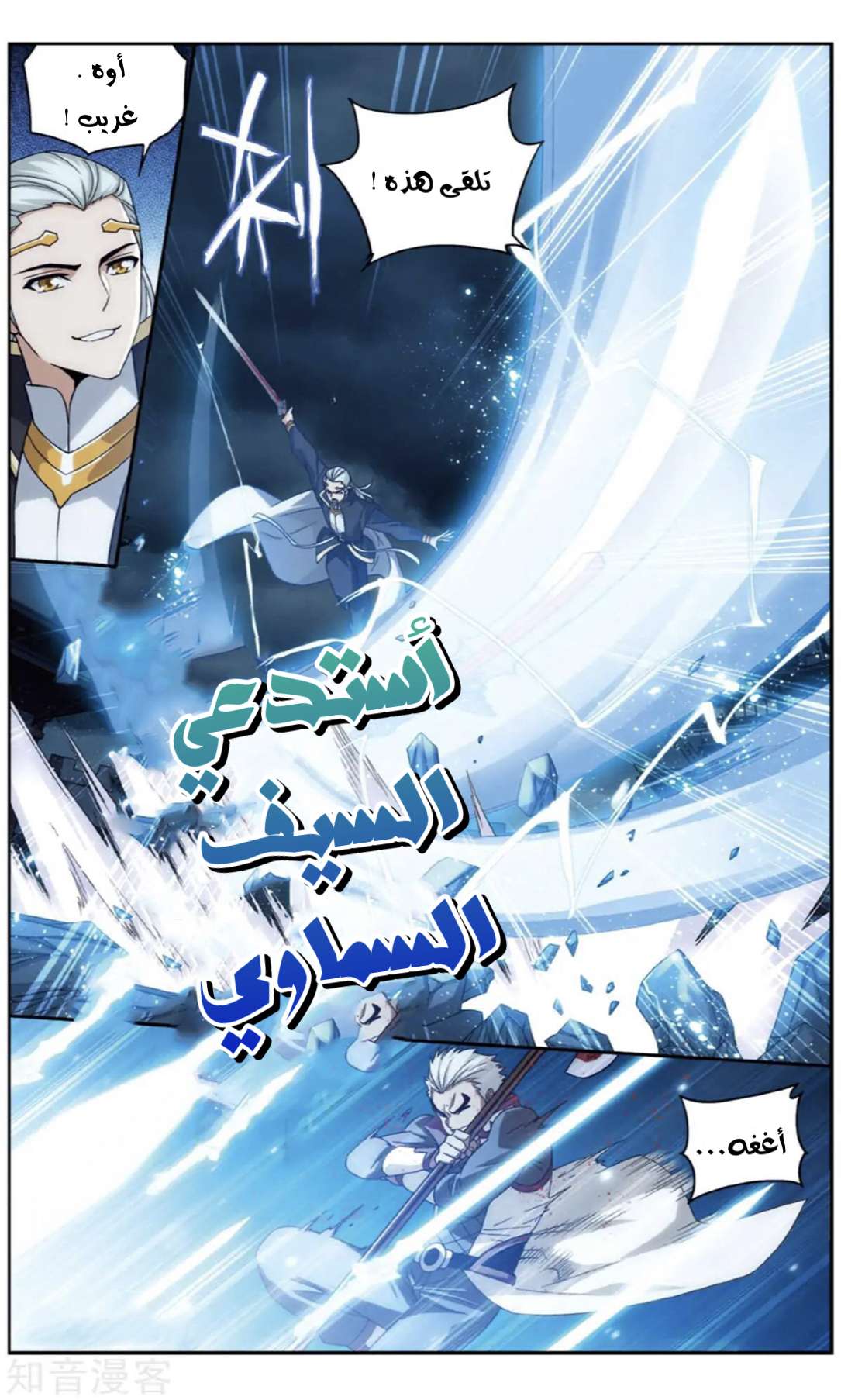 Comic page