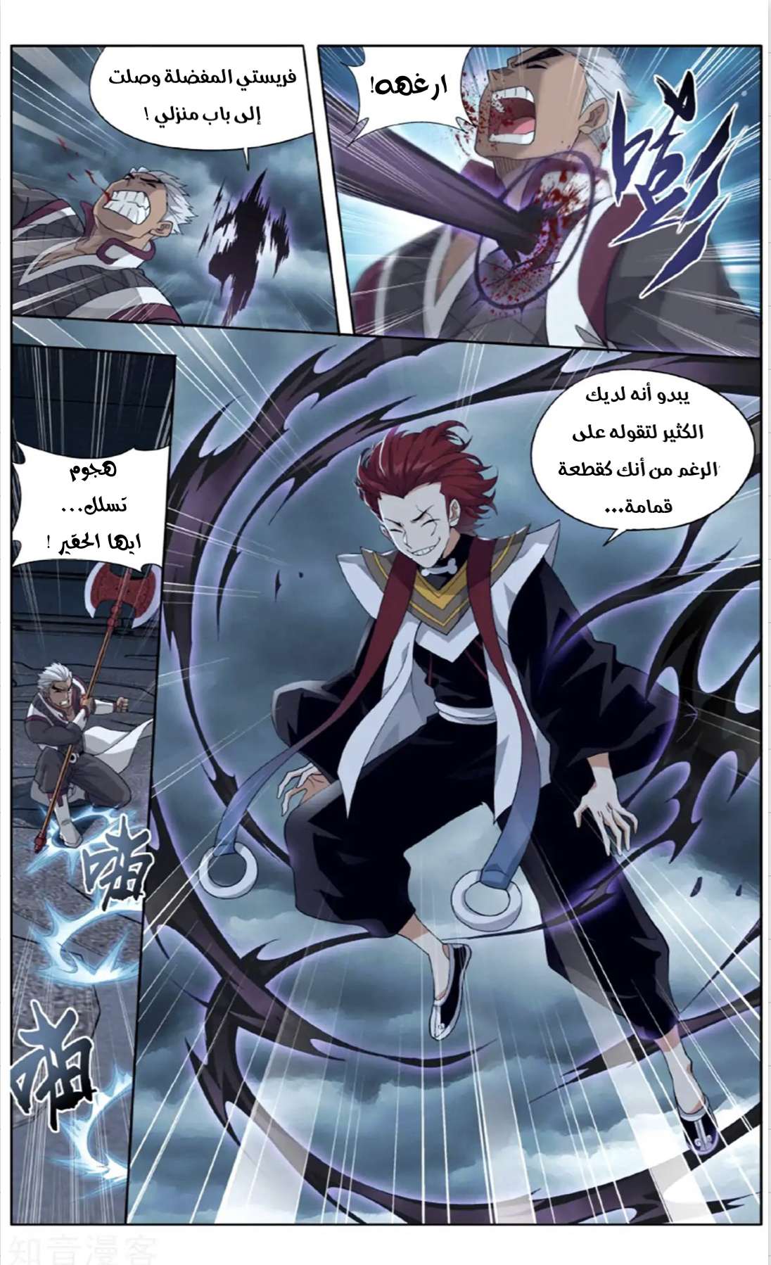 Comic page