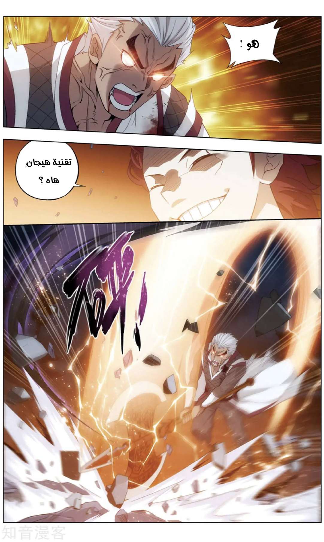 Comic page