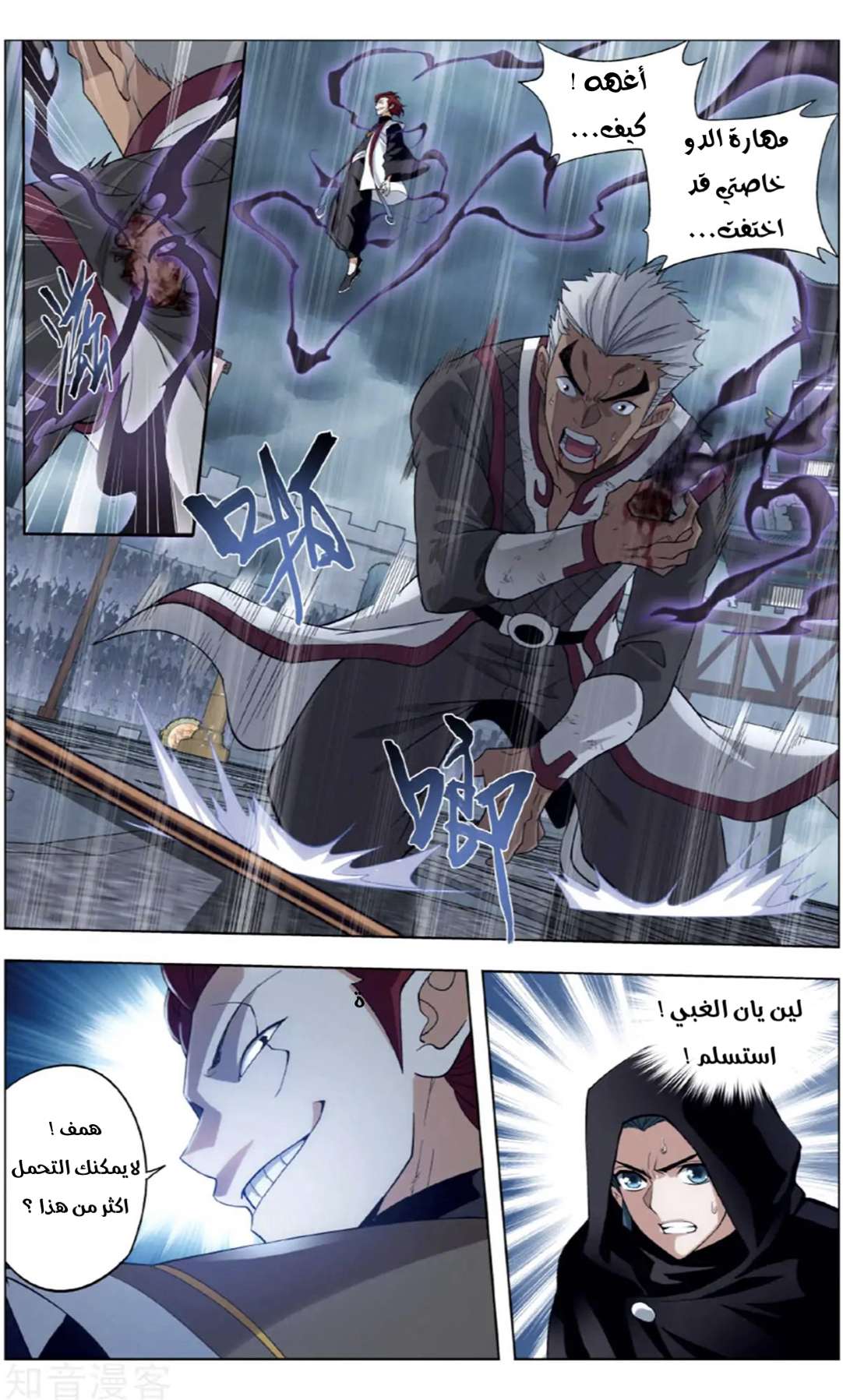 Comic page