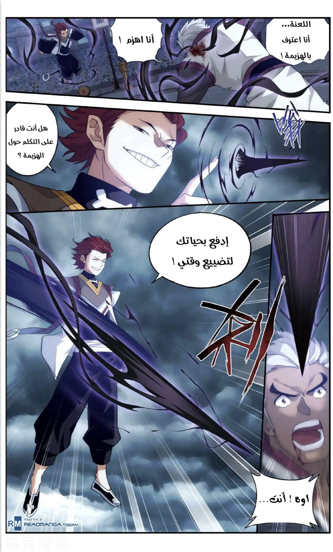 Comic page