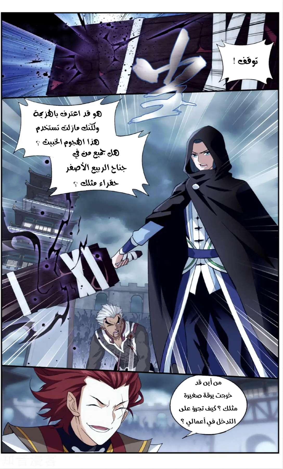 Comic page
