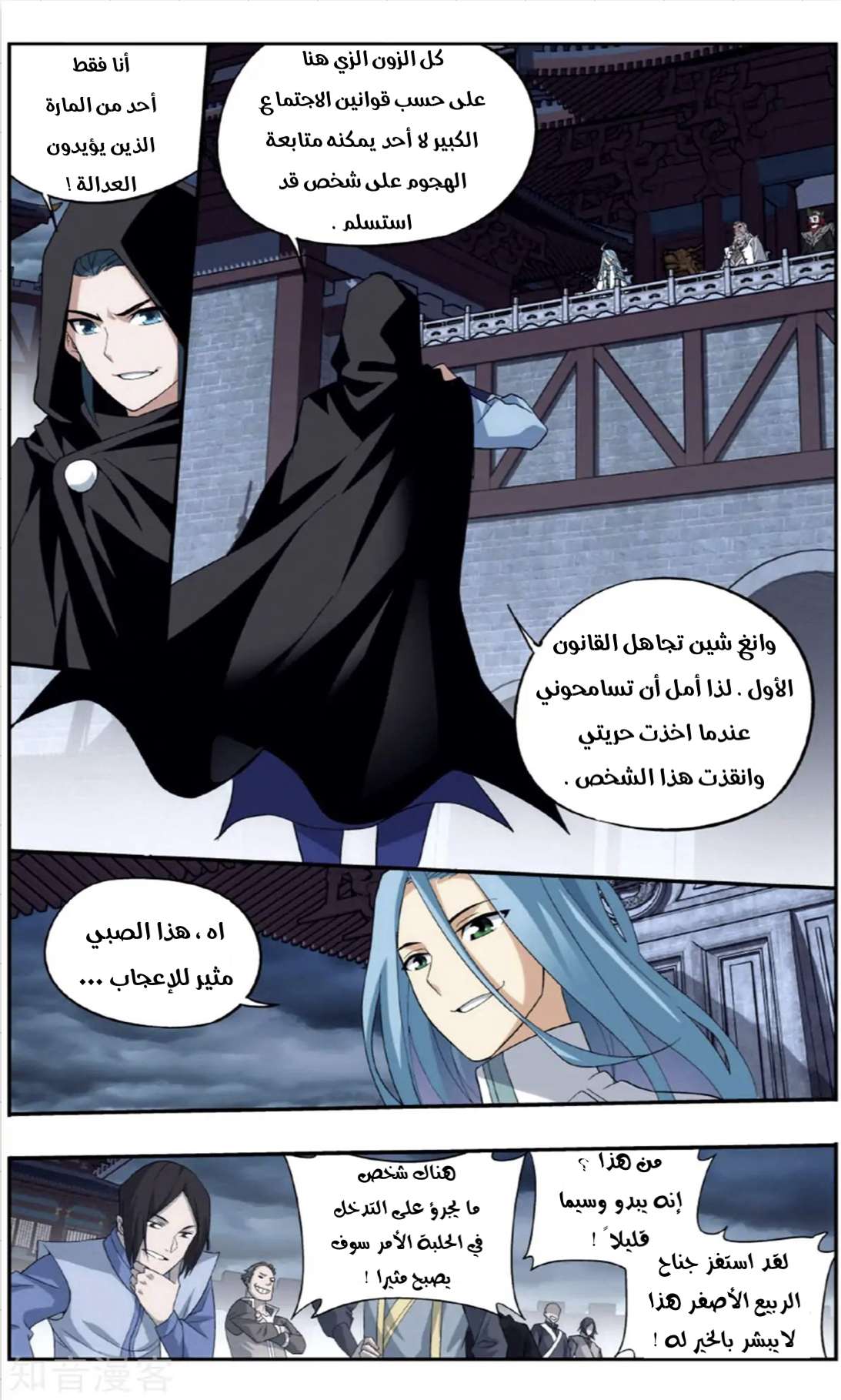 Comic page