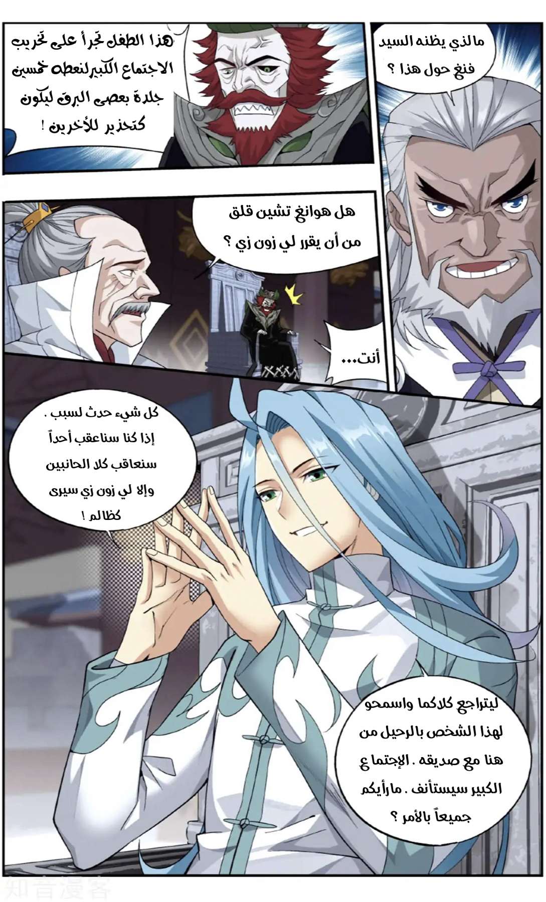 Comic page