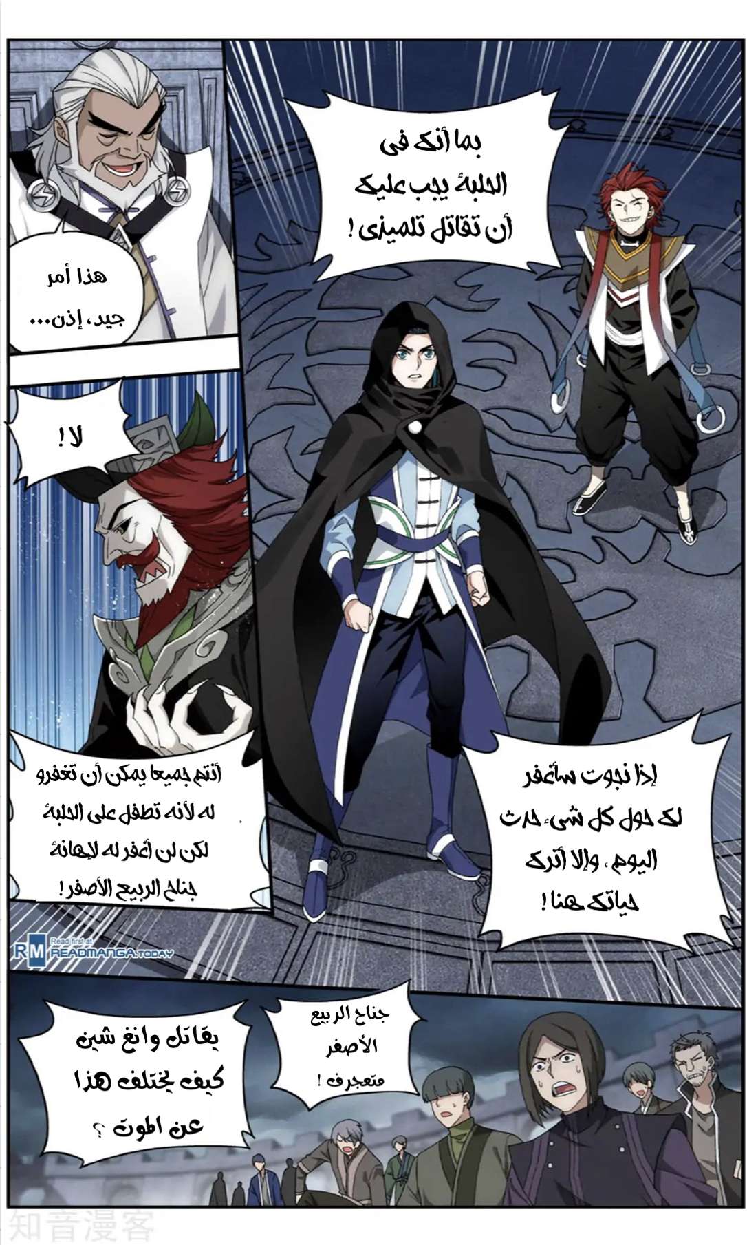 Comic page