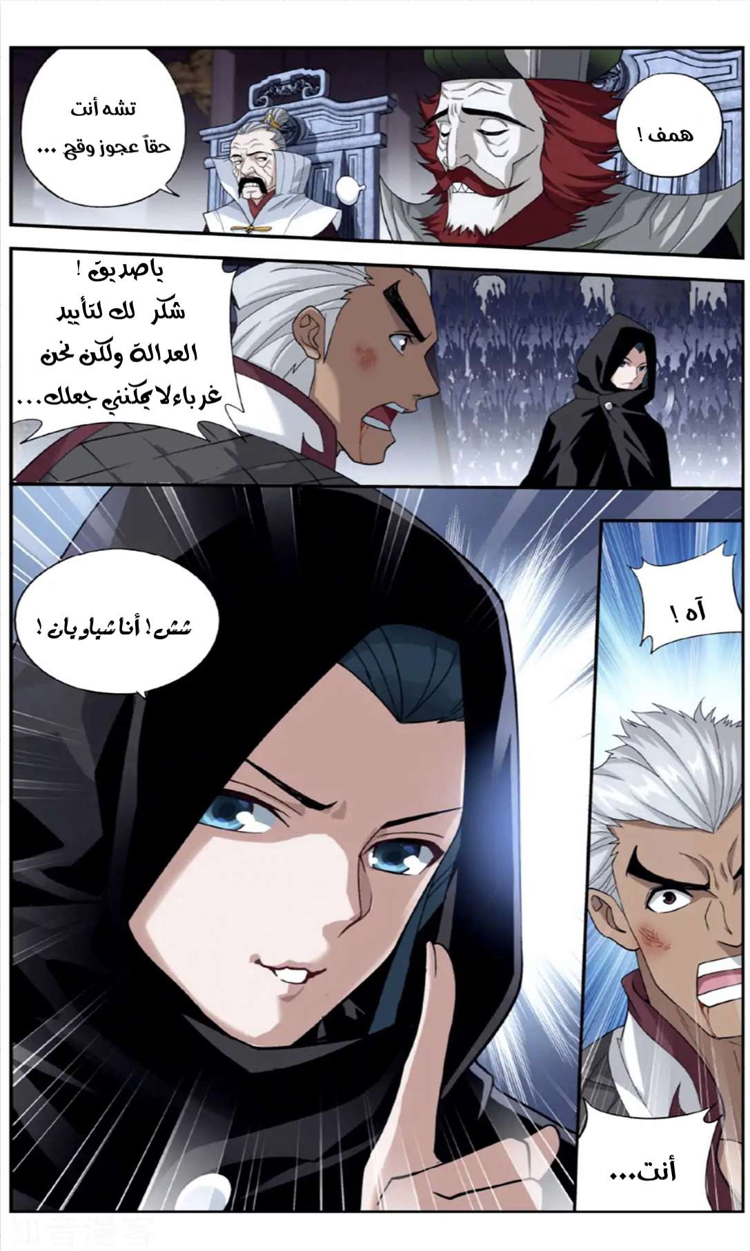 Comic page
