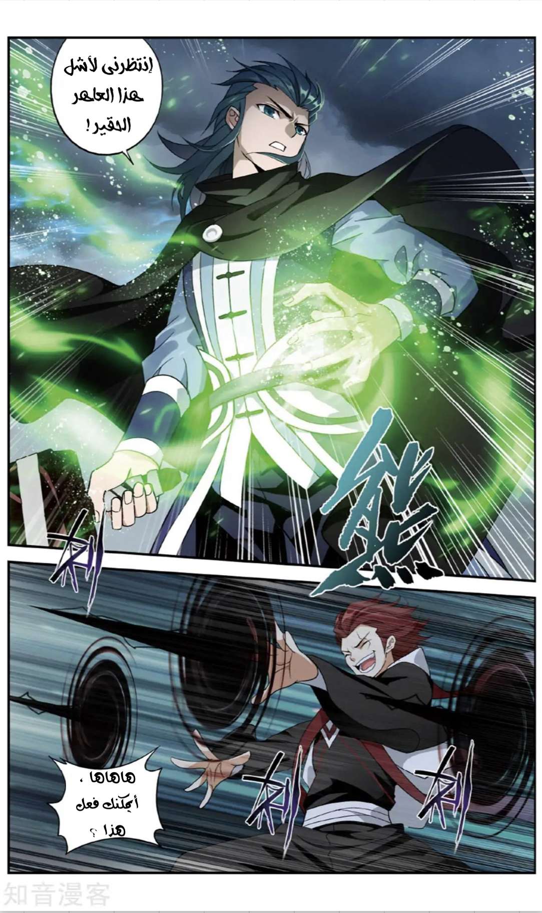 Comic page