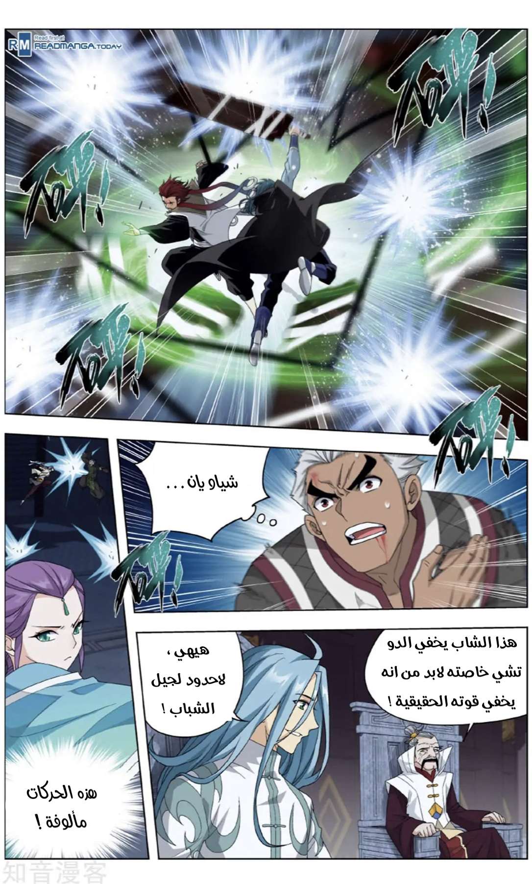 Comic page