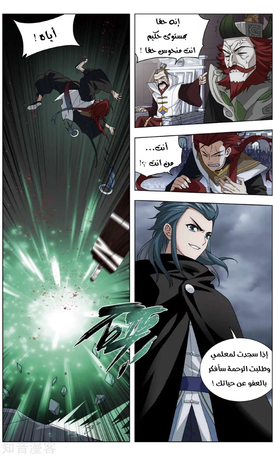 Comic page