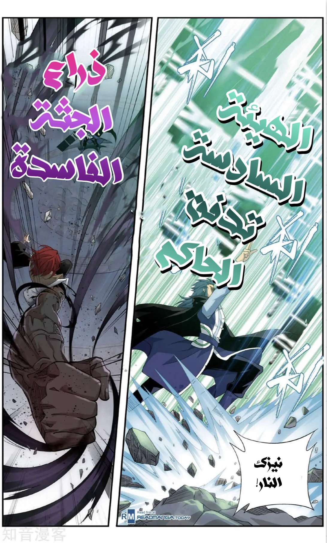 Comic page