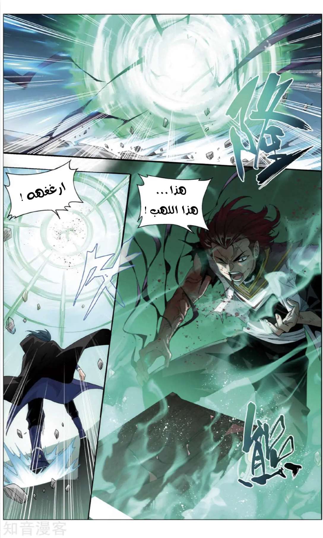 Comic page