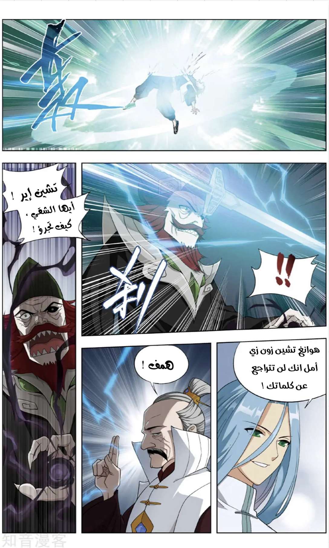 Comic page