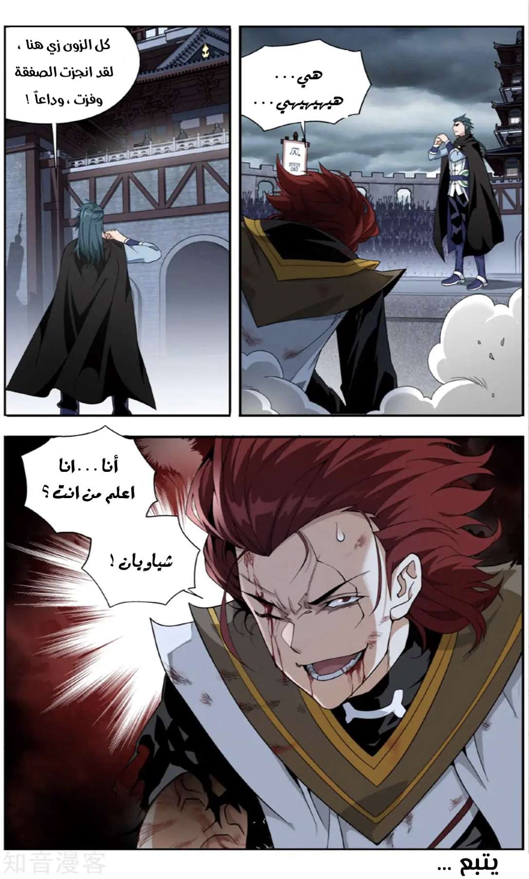 Comic page