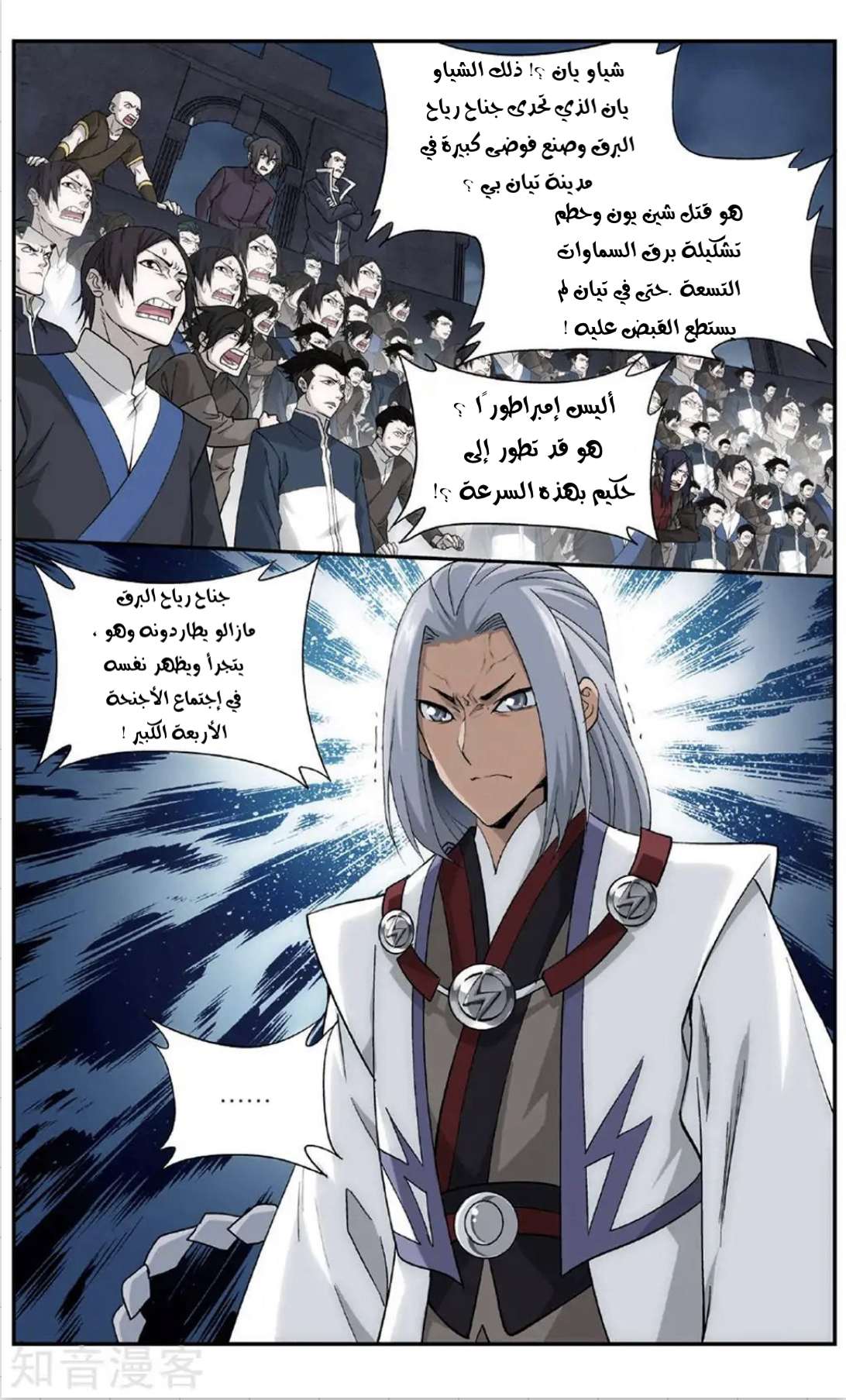 Comic page