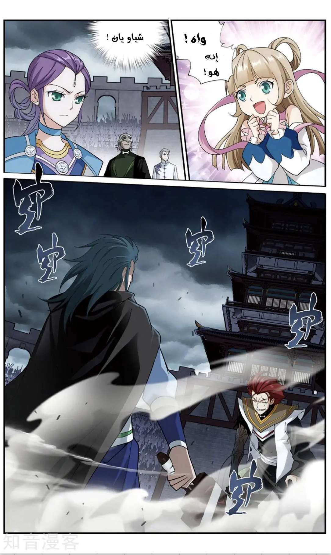 Comic page