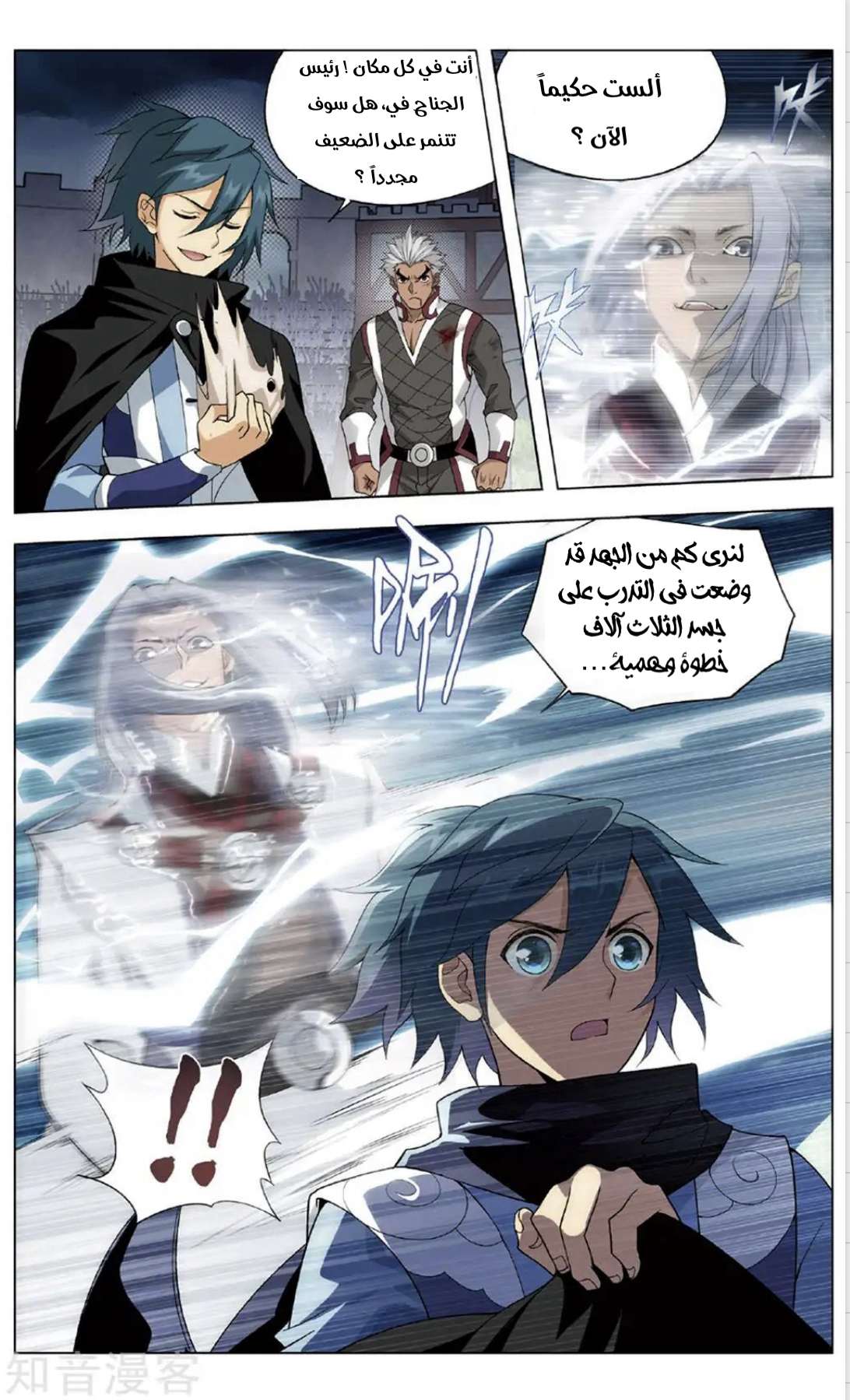 Comic page