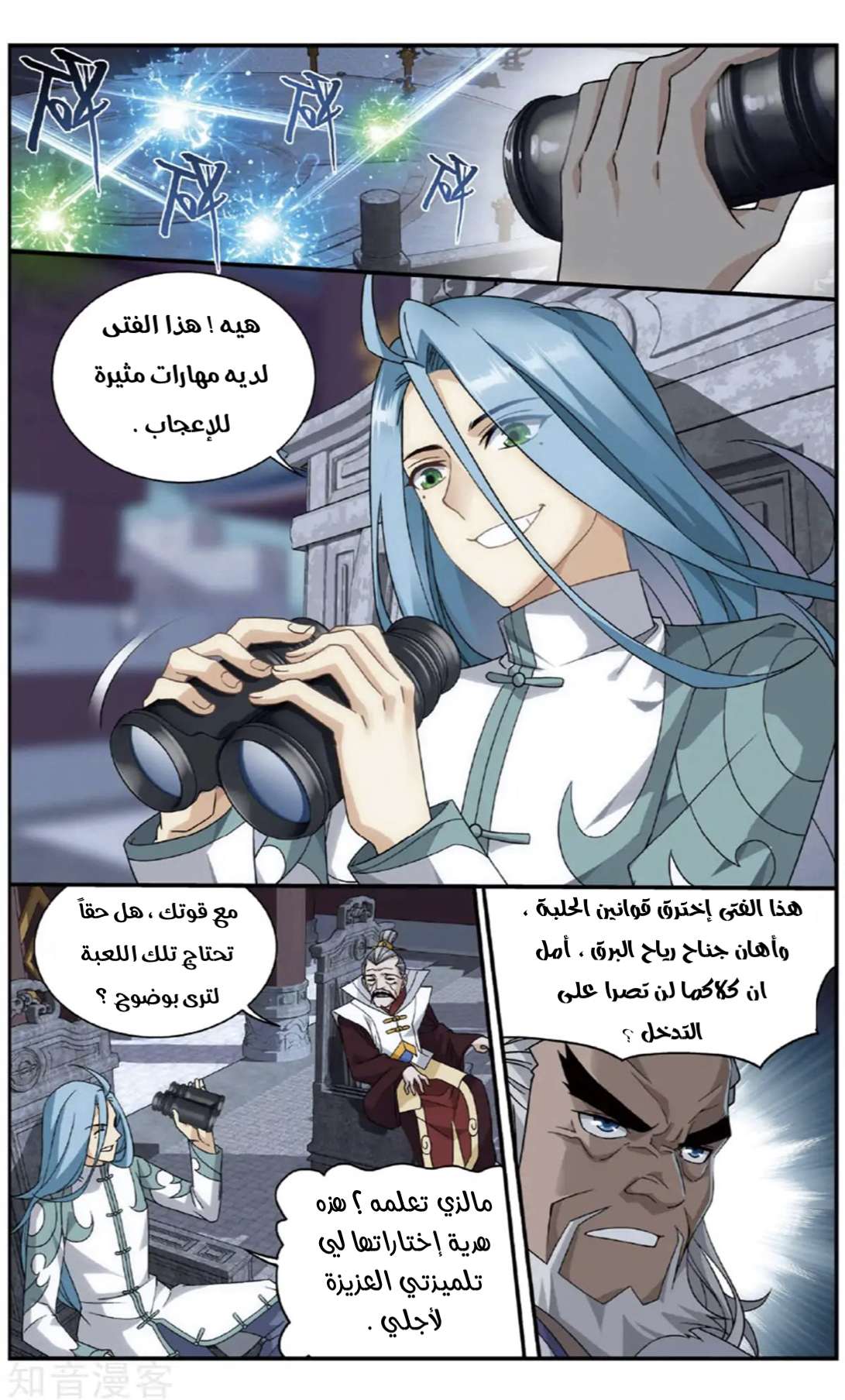 Comic page