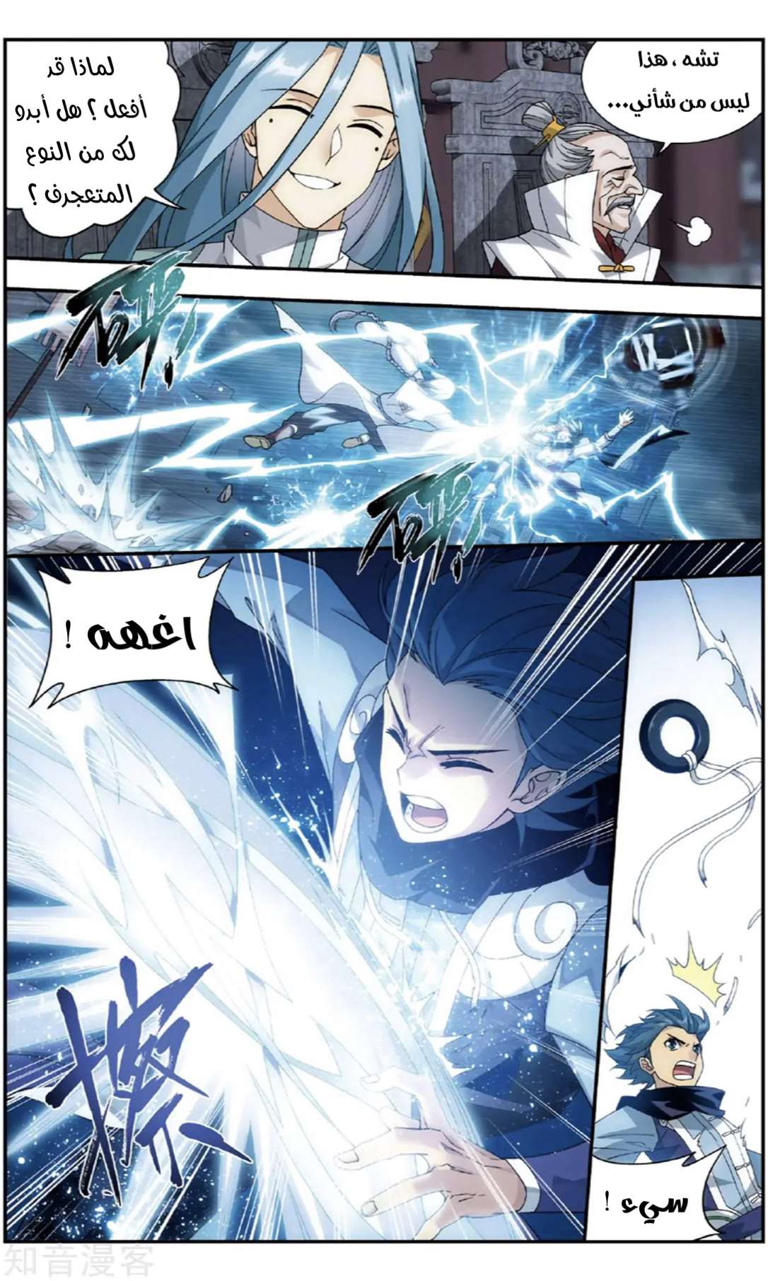 Comic page