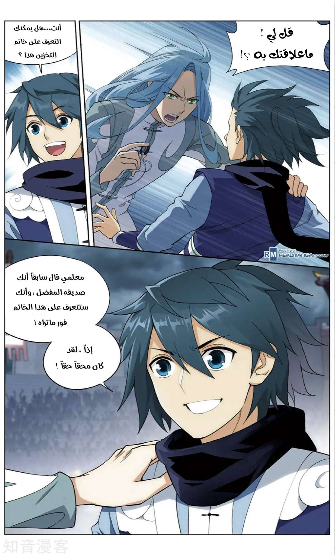 Comic page
