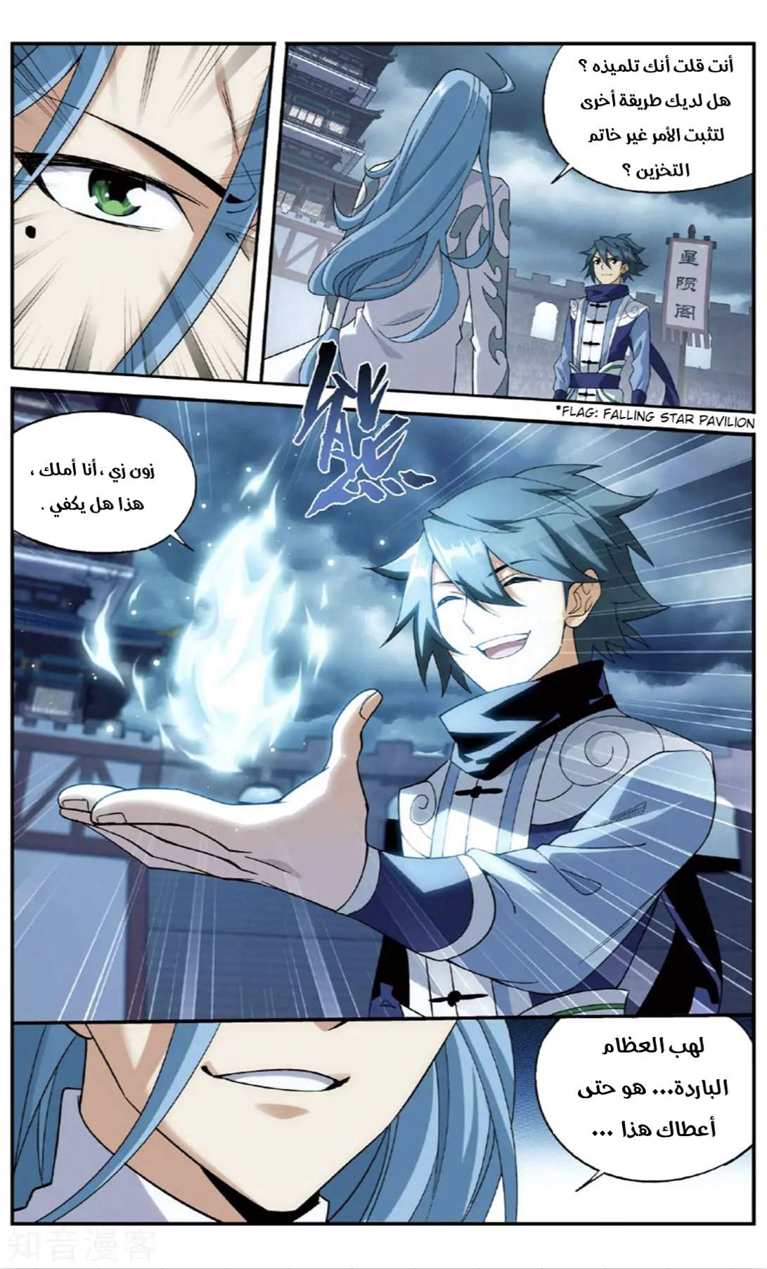 Comic page