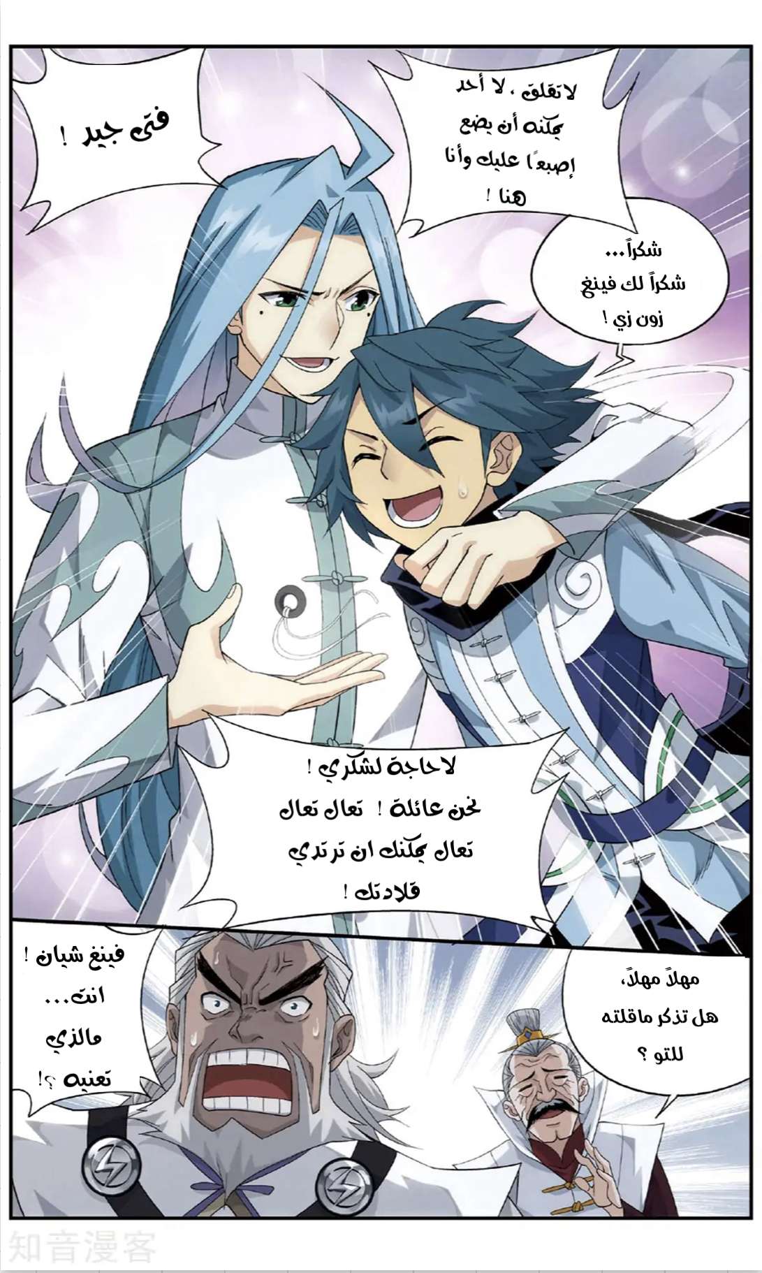 Comic page