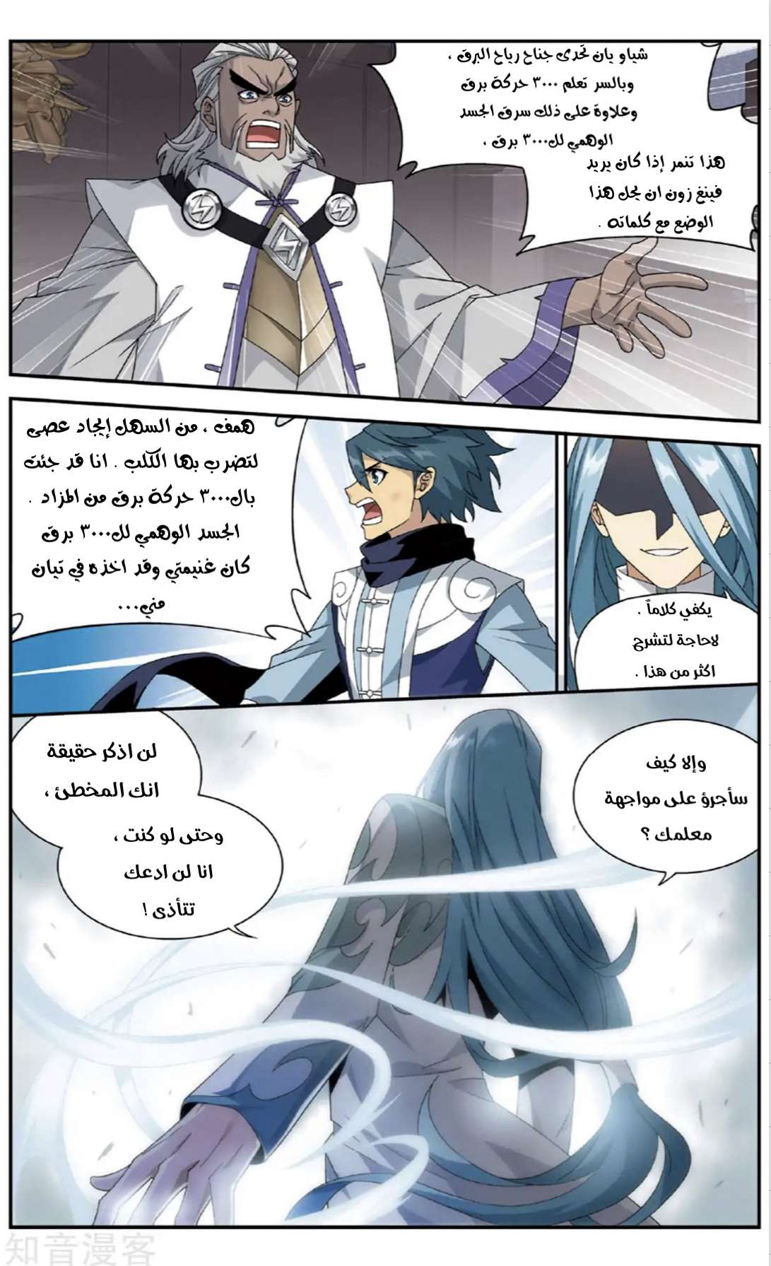 Comic page