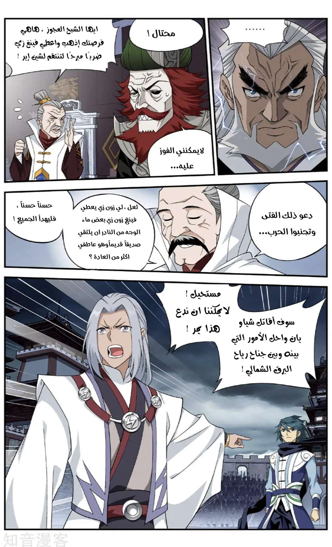 Comic page