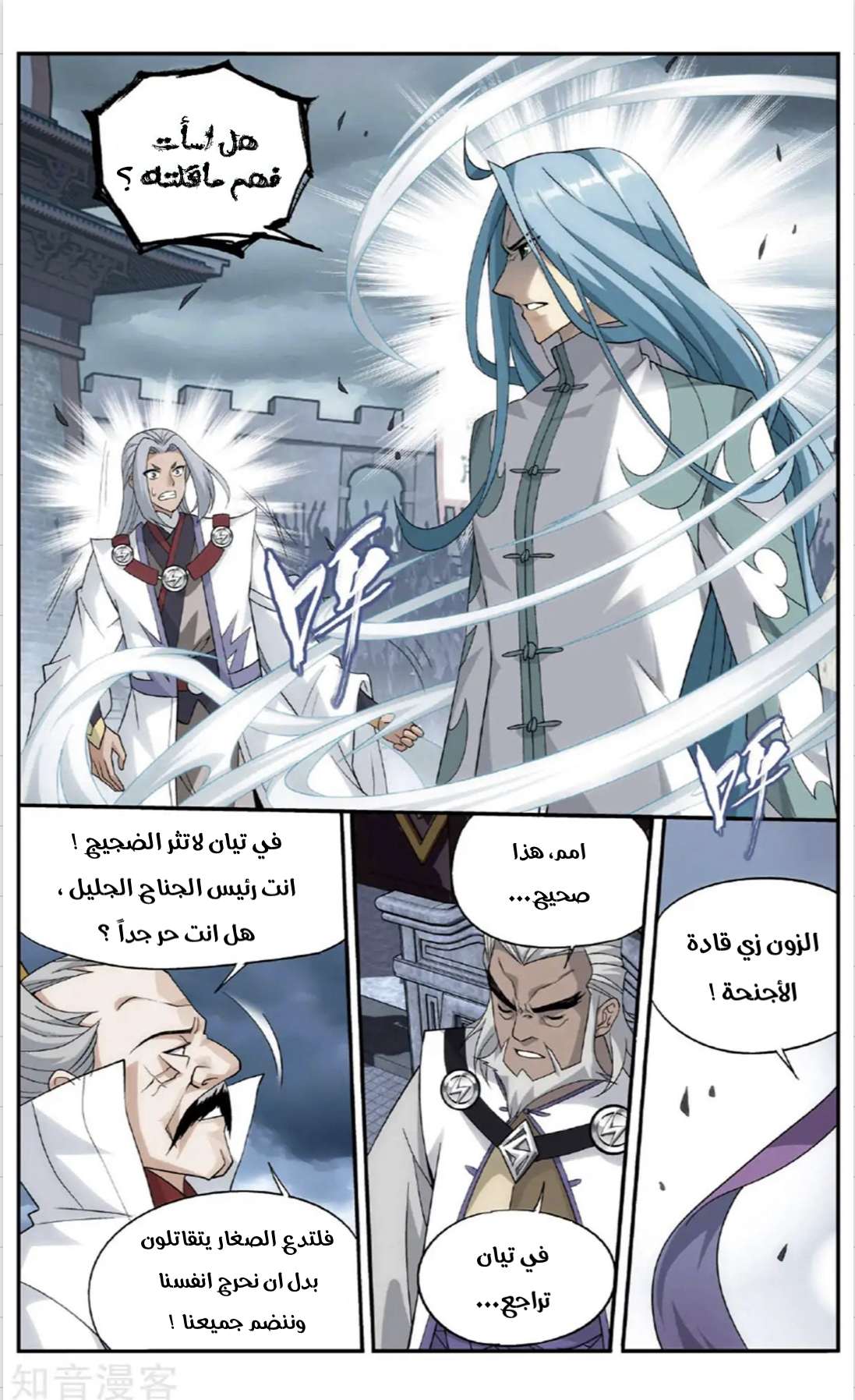Comic page