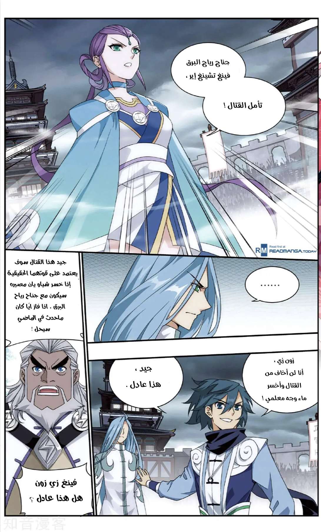 Comic page