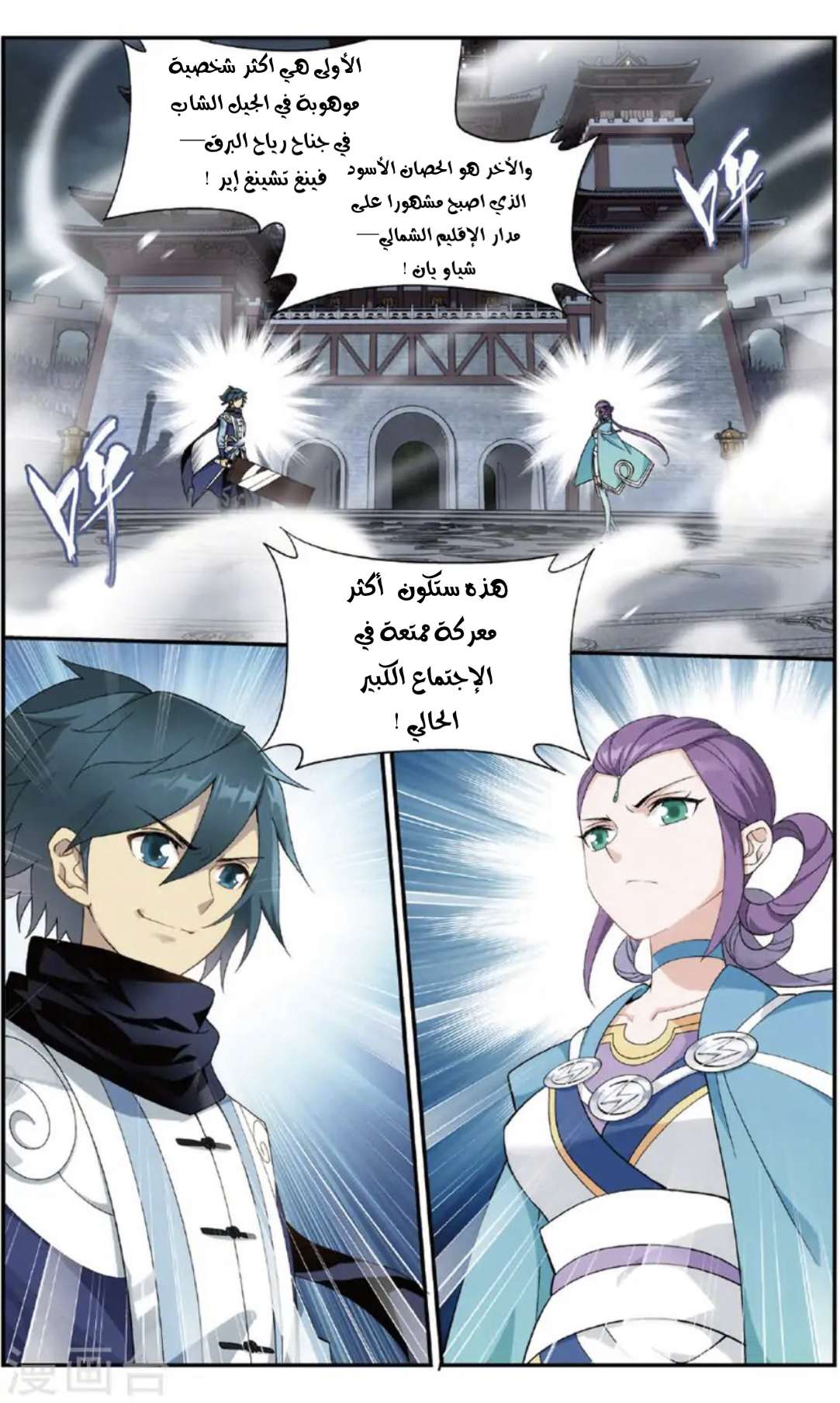 Comic page