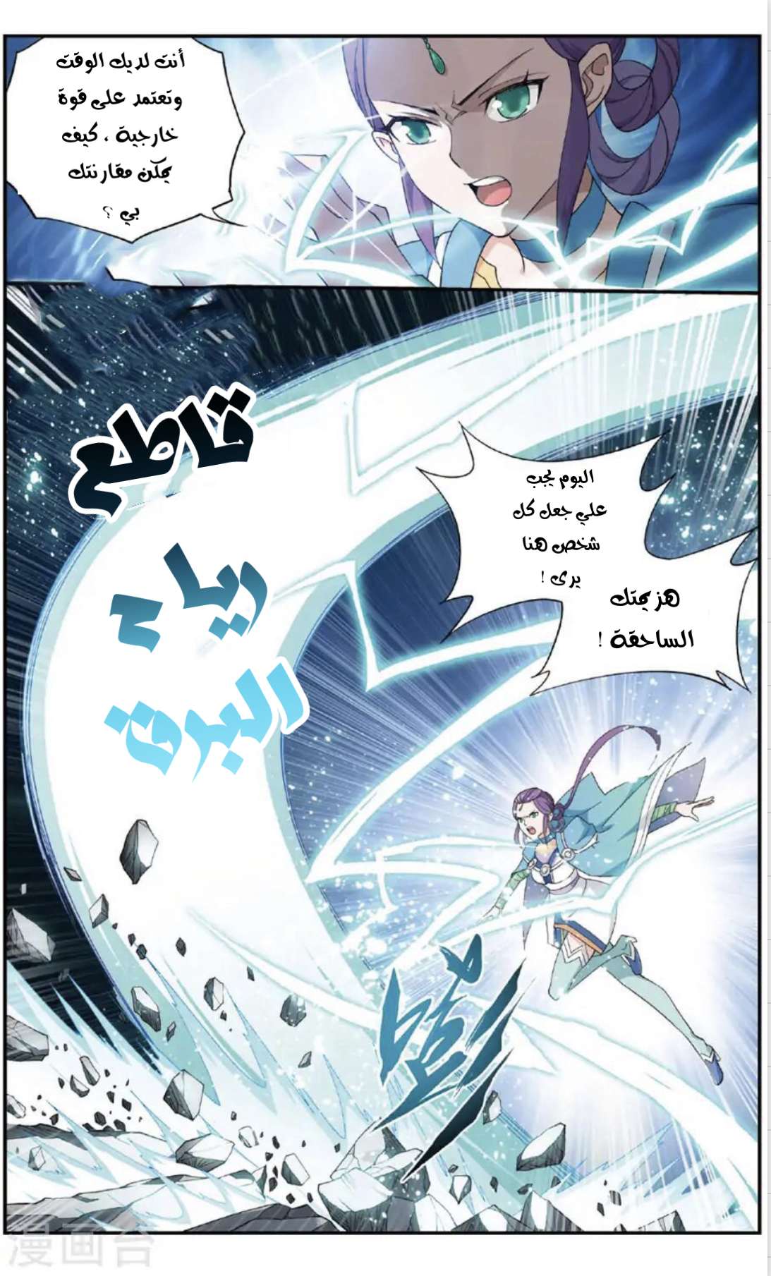 Comic page