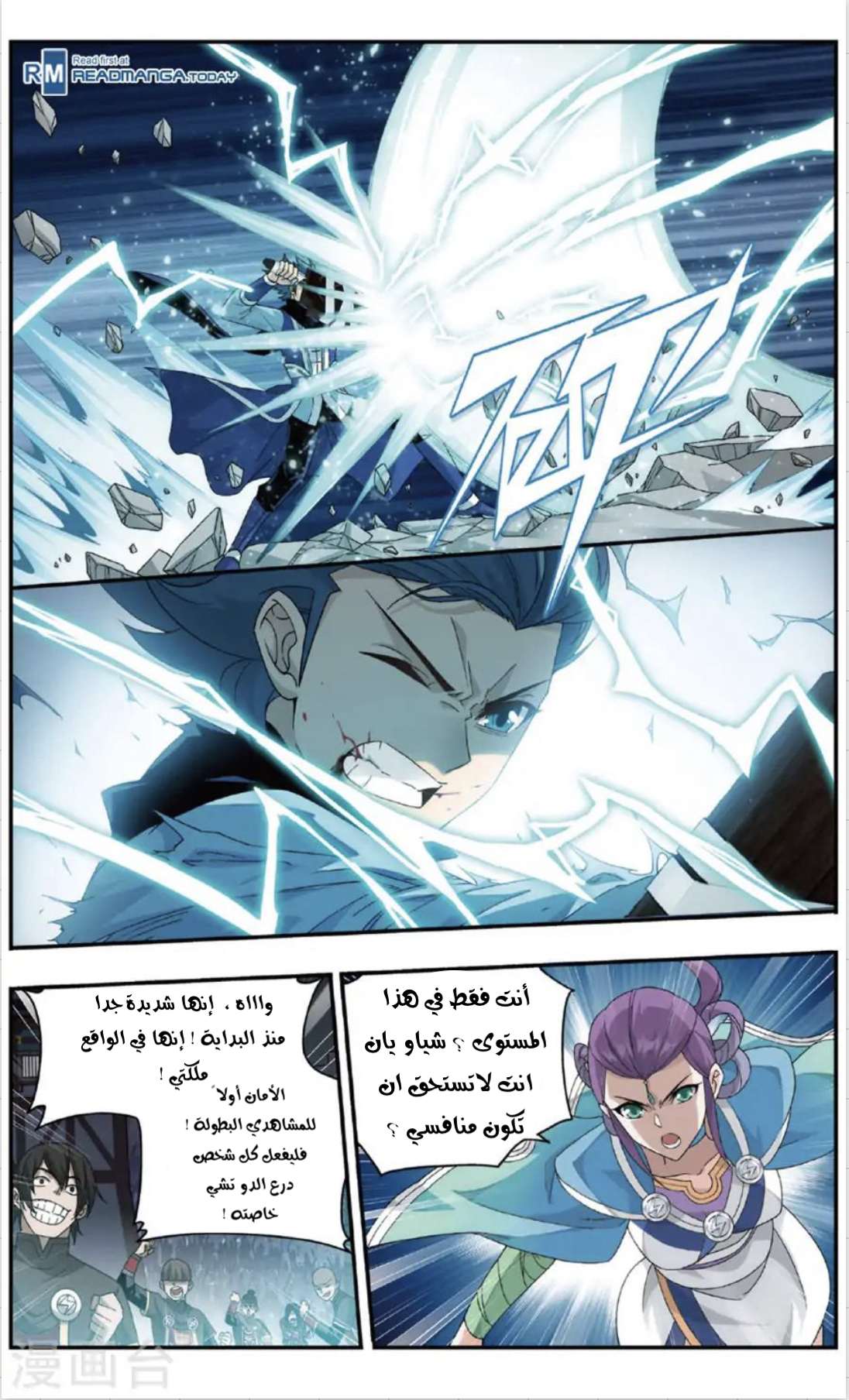 Comic page