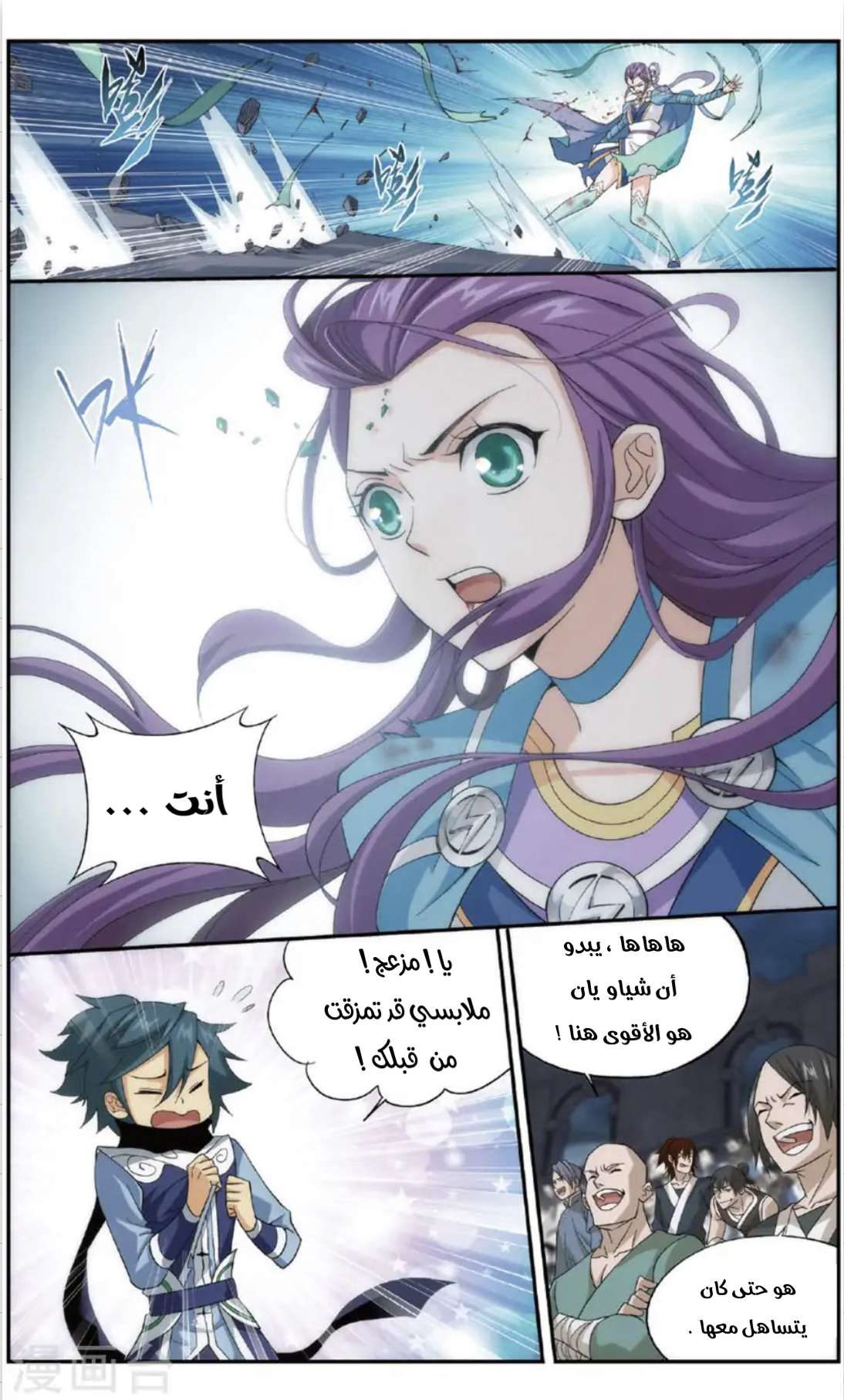 Comic page
